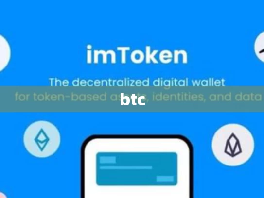 btc